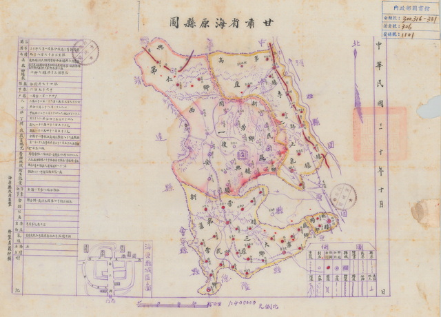 宁夏中卫历史地图大全预览图9 宁夏中卫历史地图大全预览图9