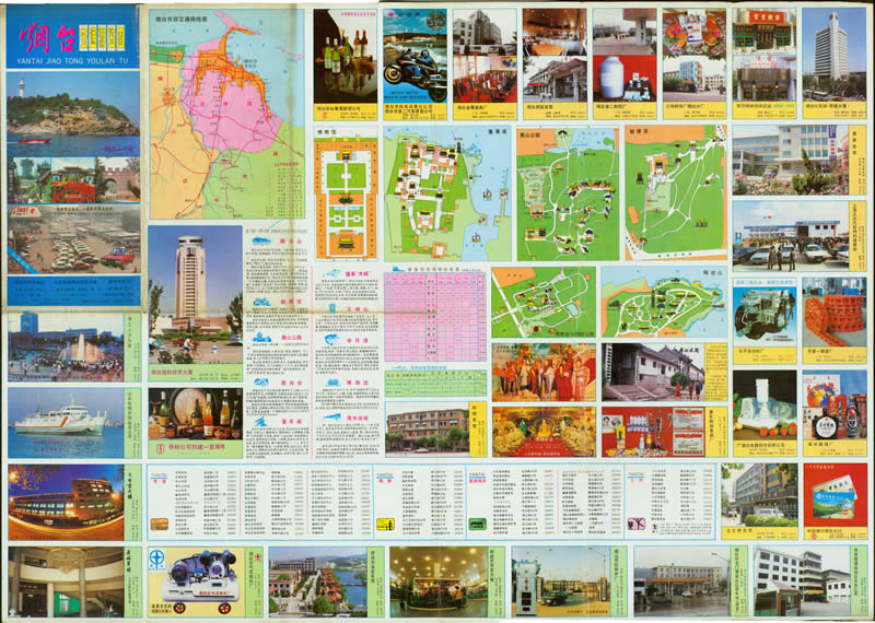 1992年《烟台交通游览图》预览图 1992年《烟台交通游览图》预览图