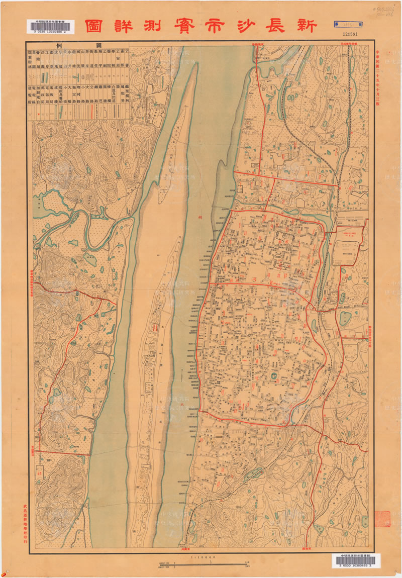 1936年《新长沙市实测详图》预览图