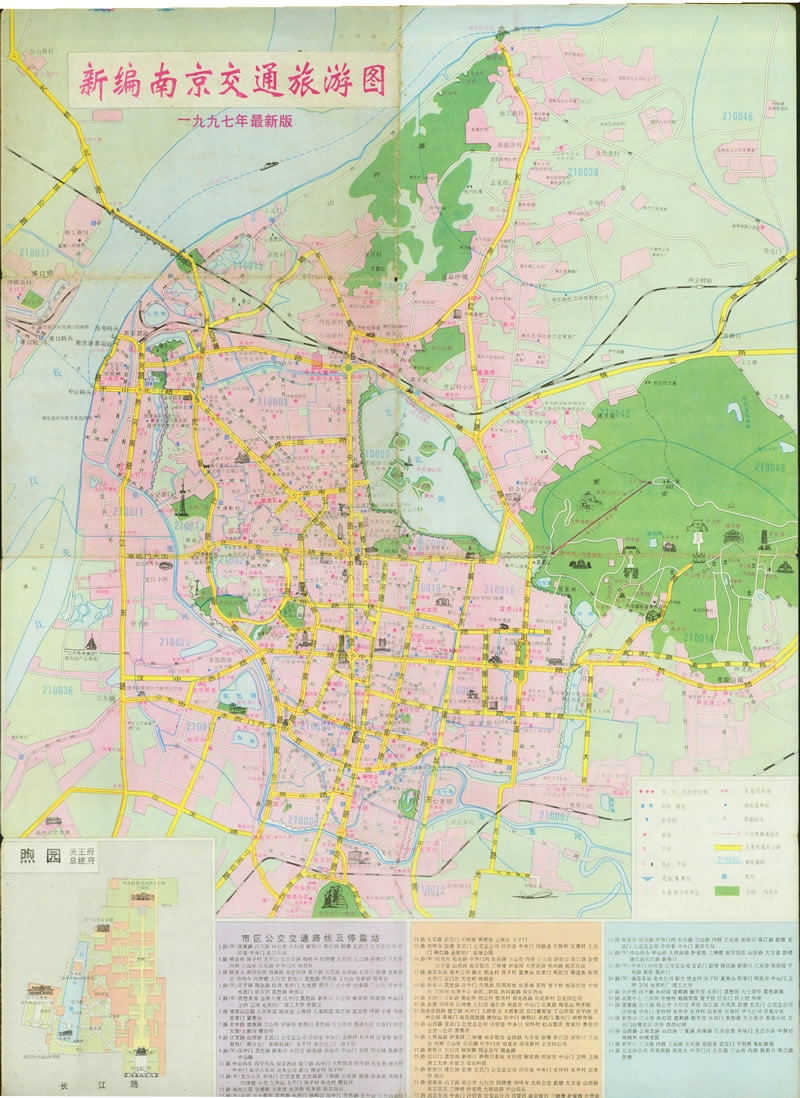 1997年《南京交通旅游图》预览图1 1997年《南京交通旅游图》预览图1