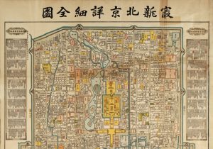 1916年《最新北京详细全图》缩略图
