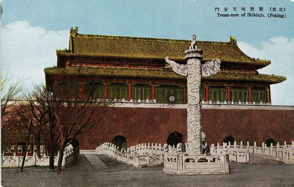 日绘民国明信片《最近の北京》预览图5 日绘民国明信片《最近の北京》预览图5