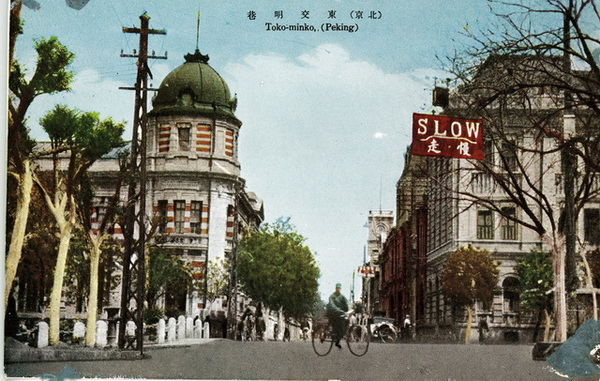 日绘民国明信片《最近の北京》预览图6 日绘民国明信片《最近の北京》预览图6
