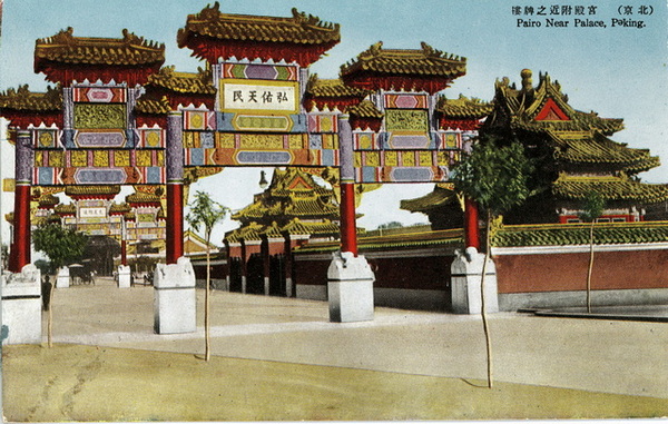 日绘民国明信片《最近の北京》预览图8 日绘民国明信片《最近の北京》预览图8