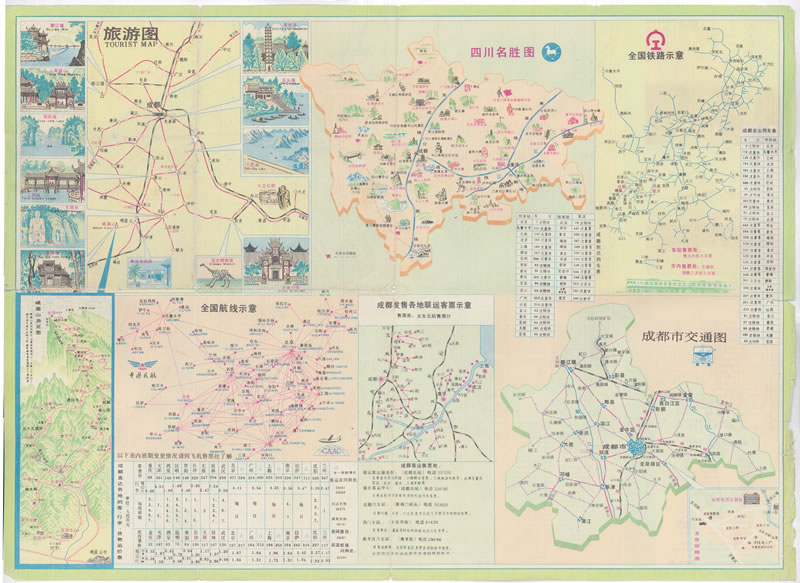 1990年《成都市交通旅游图》预览图 1990年《成都市交通旅游图》预览图