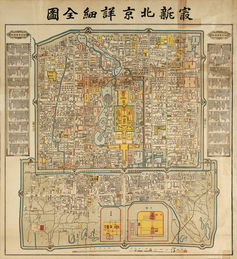1916年《最新北京详细全图》预览图
