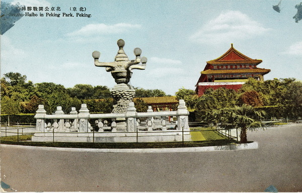 日绘民国明信片《最近の北京》预览图13 日绘民国明信片《最近の北京》预览图13