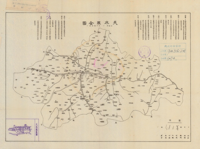 甘肃天水历史地图大全预览图1 甘肃天水历史地图大全预览图1
