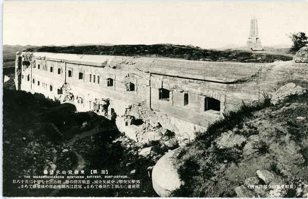 1905年日绘明信片《旅顺战迹卅二景》预览图4
