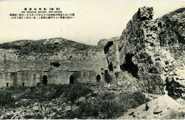 1905年日绘明信片《旅顺战迹卅二景》预览图7