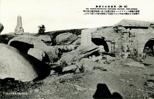 1905年日绘明信片《旅顺战迹卅二景》预览图9