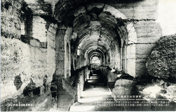 1905年日绘明信片《旅顺战迹卅二景》预览图10