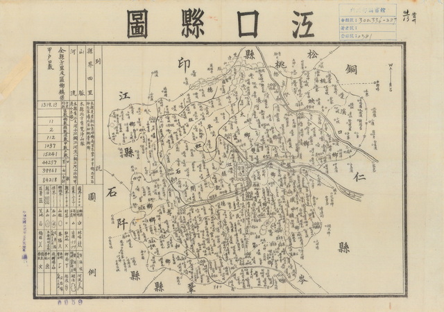 贵州铜仁历史地图大全预览图10