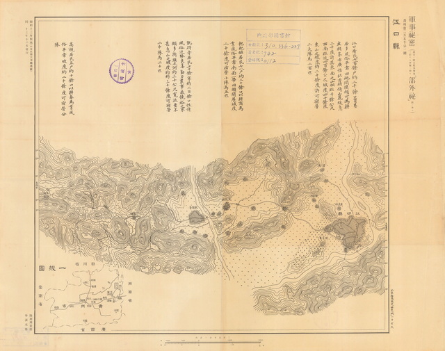 贵州铜仁历史地图大全预览图9