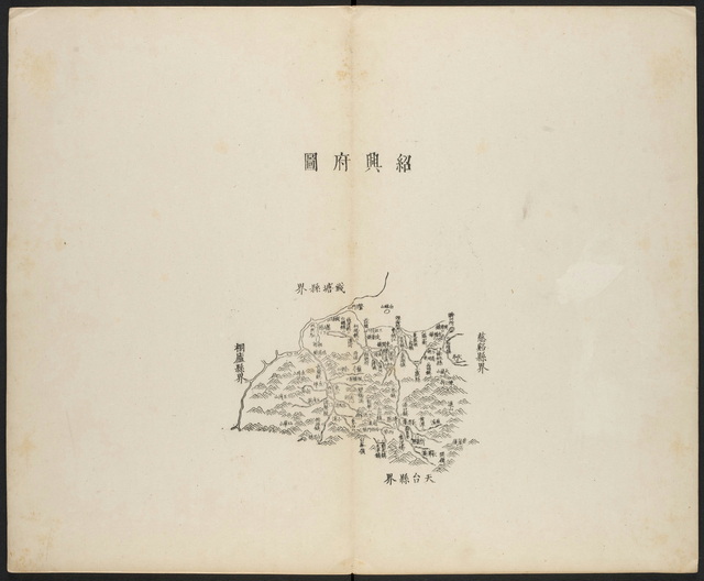 浙江绍兴历史地图大全预览图