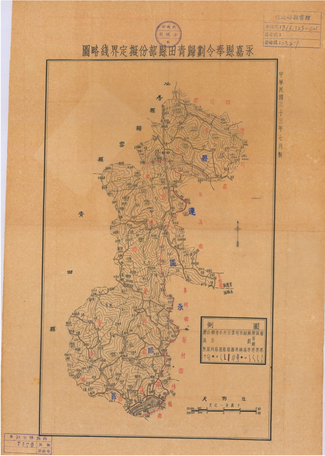 浙江温州历史地图大全预览图9