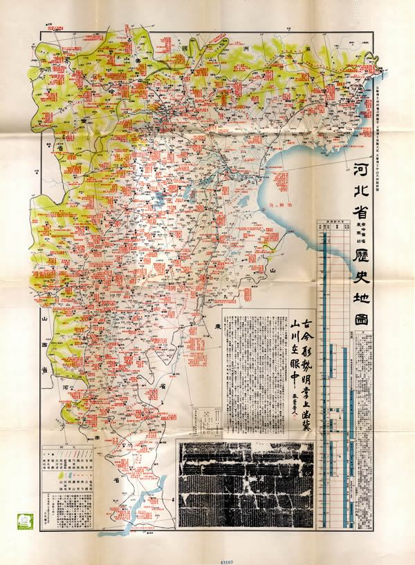 河北省历史地图大全预览图12 河北省历史地图大全预览图12