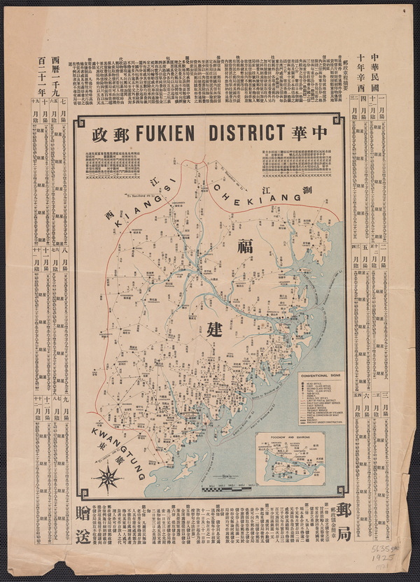 福建省历史地图大全预览图13 福建省历史地图大全预览图13