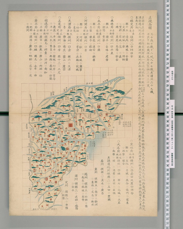 河北省历史地图大全预览图5 河北省历史地图大全预览图5