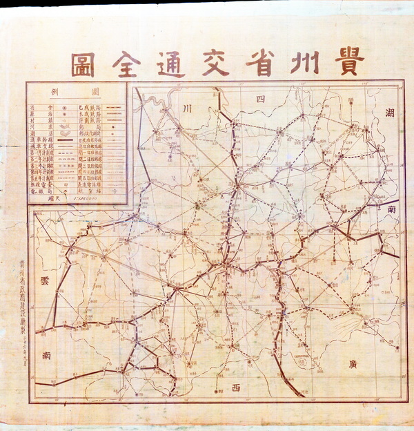 贵州省历史地图大全预览图19