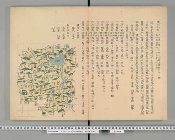 湖南省历史地图大全预览图6 湖南省历史地图大全预览图6