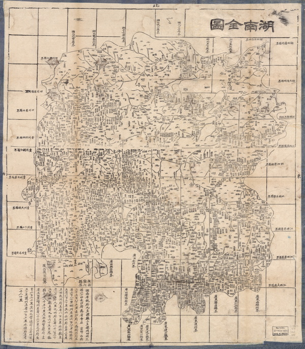 湖南省历史地图大全预览图7 湖南省历史地图大全预览图7