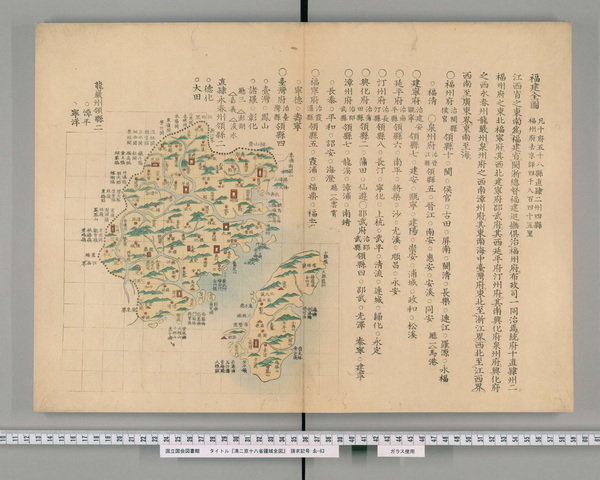 福建省历史地图大全预览图8 福建省历史地图大全预览图8