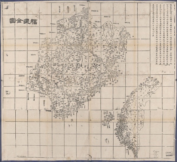 福建省历史地图大全预览图9 福建省历史地图大全预览图9