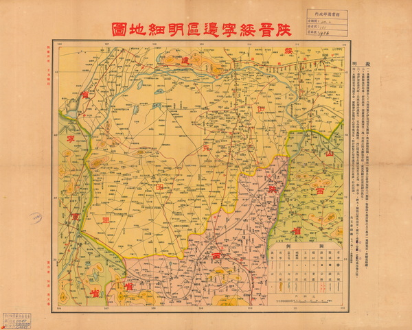 陕西省历史地图大全插图15 陕西省历史地图大全插图15
