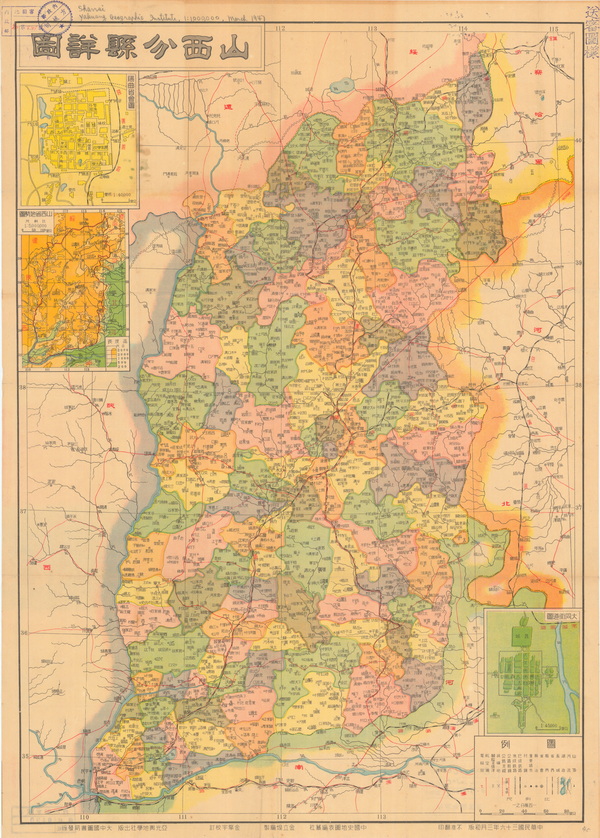 山西省历史地图大全插图21 山西省历史地图大全插图21