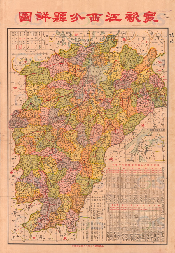 江西省历史地图大全