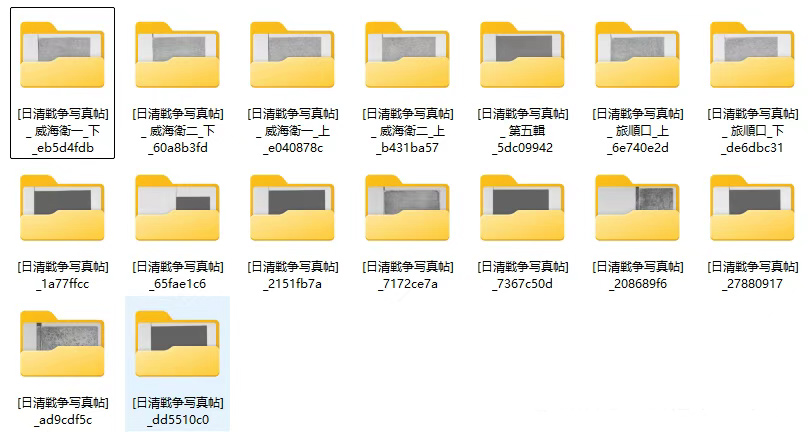 中日甲午战争影像资料大全插图6 中日甲午战争影像资料大全插图6