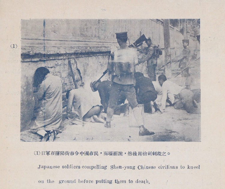 1931年九·一八事变影像资料大全插图 1931年九·一八事变影像资料大全插图