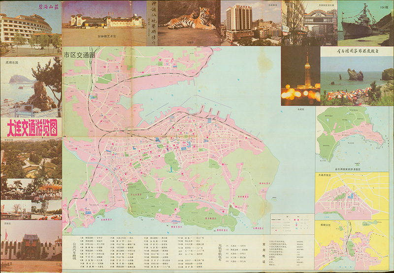 1993年《大连交通游览图》插图 1993年《大连交通游览图》插图