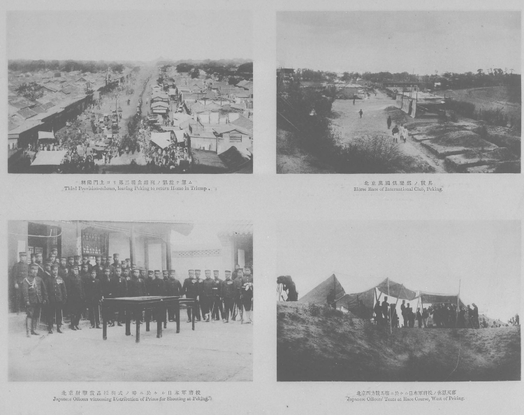 中日甲午战争影像资料大全插图5 1900年庚子事变影像资料大全插图2