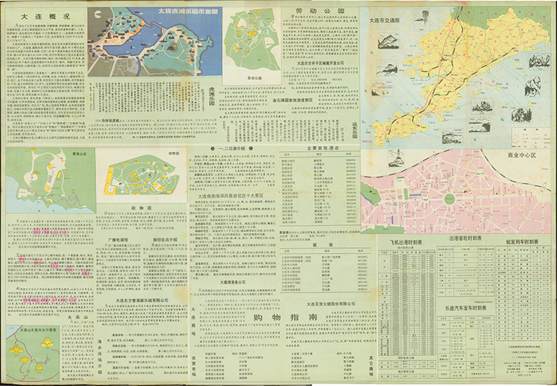 1993年《大连交通游览图》插图1 1993年《大连交通游览图》插图1