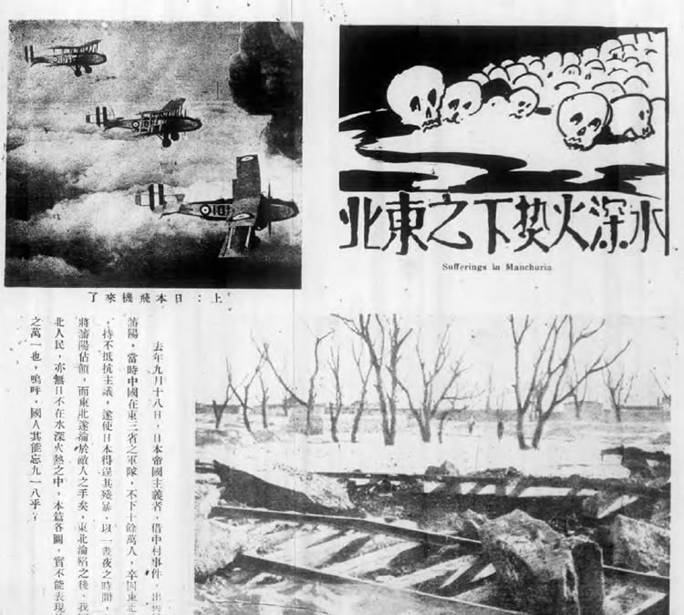 1931年九·一八事变影像资料大全插图1 1931年九·一八事变影像资料大全插图1