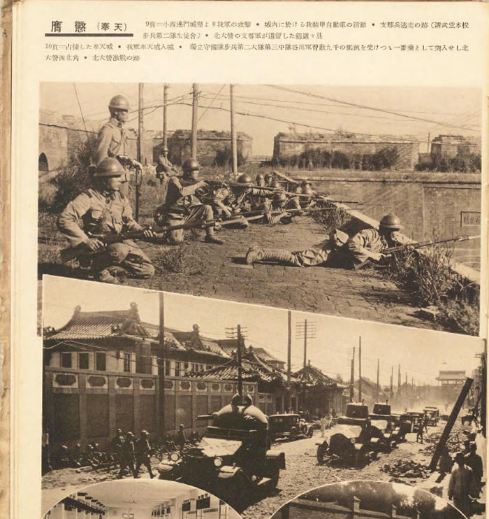 1931年九·一八事变影像资料大全插图7 1931年九·一八事变影像资料大全插图7