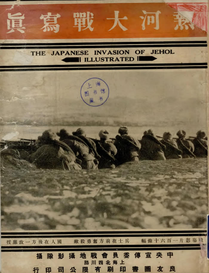 1931年九·一八事变影像资料大全插图3 1931年九·一八事变影像资料大全插图3