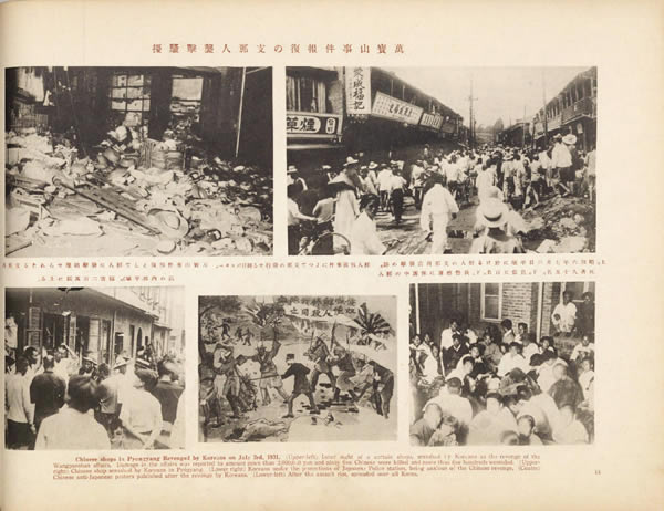 1931年九·一八事变影像资料大全插图8 1931年九·一八事变影像资料大全插图8