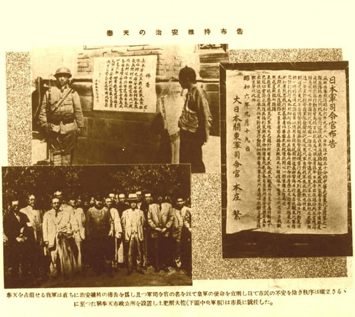 1931年九·一八事变影像资料大全插图5 1931年九·一八事变影像资料大全插图5