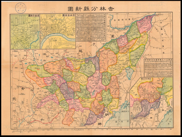 吉林省历史地图大全插图8 吉林省历史地图大全插图8