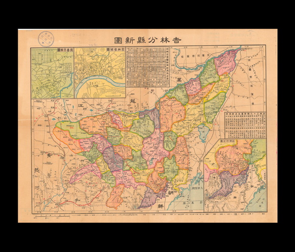 吉林省历史地图大全插图16 吉林省历史地图大全插图16