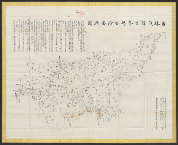 吉林省历史地图大全插图2 吉林省历史地图大全插图2