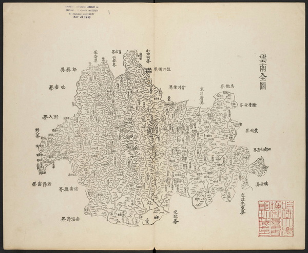 云南省历史地图大全插图4