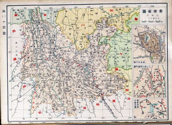 云南省历史地图大全插图15