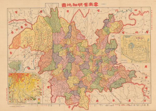 云南省历史地图大全插图16