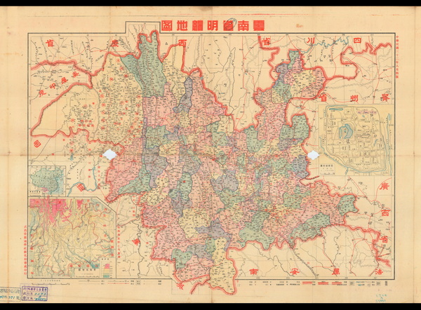 云南省历史地图大全插图19