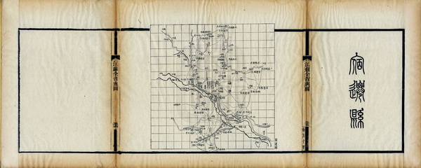 江苏宿迁历史地图大全插图2 江苏宿迁历史地图大全插图2