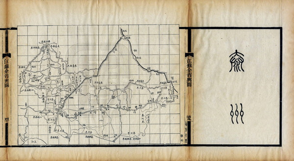 江苏泰州历史地图大全插图3 江苏泰州历史地图大全插图3